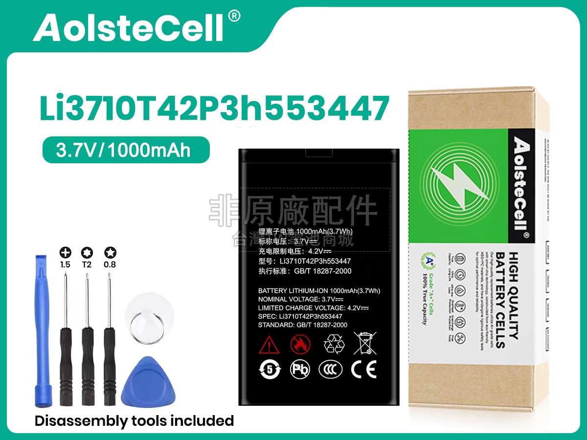 ZTE A137副廠電池