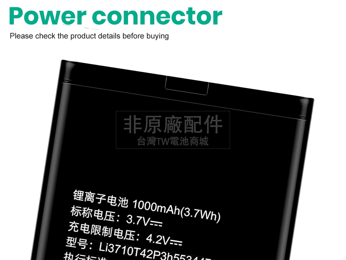 ZTE A137副廠電池