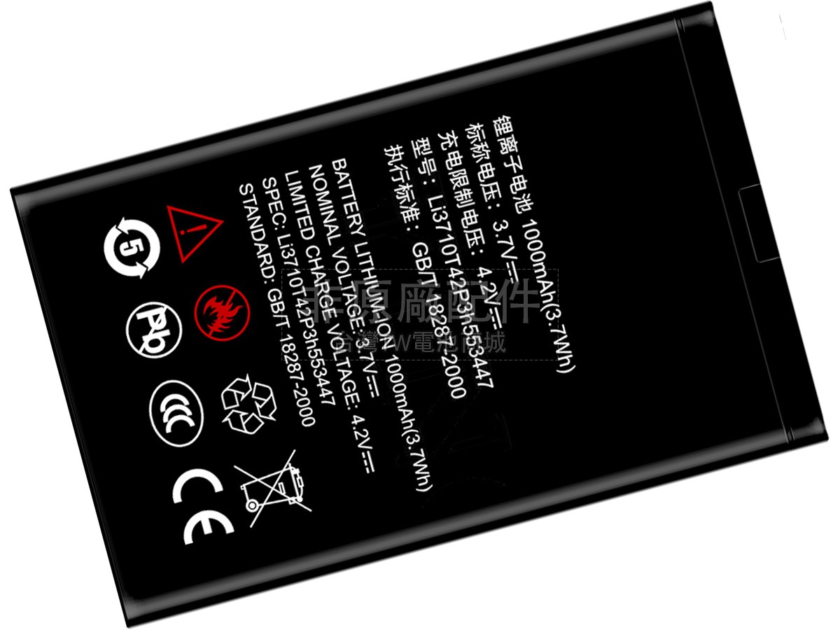 ZTE A137副廠電池