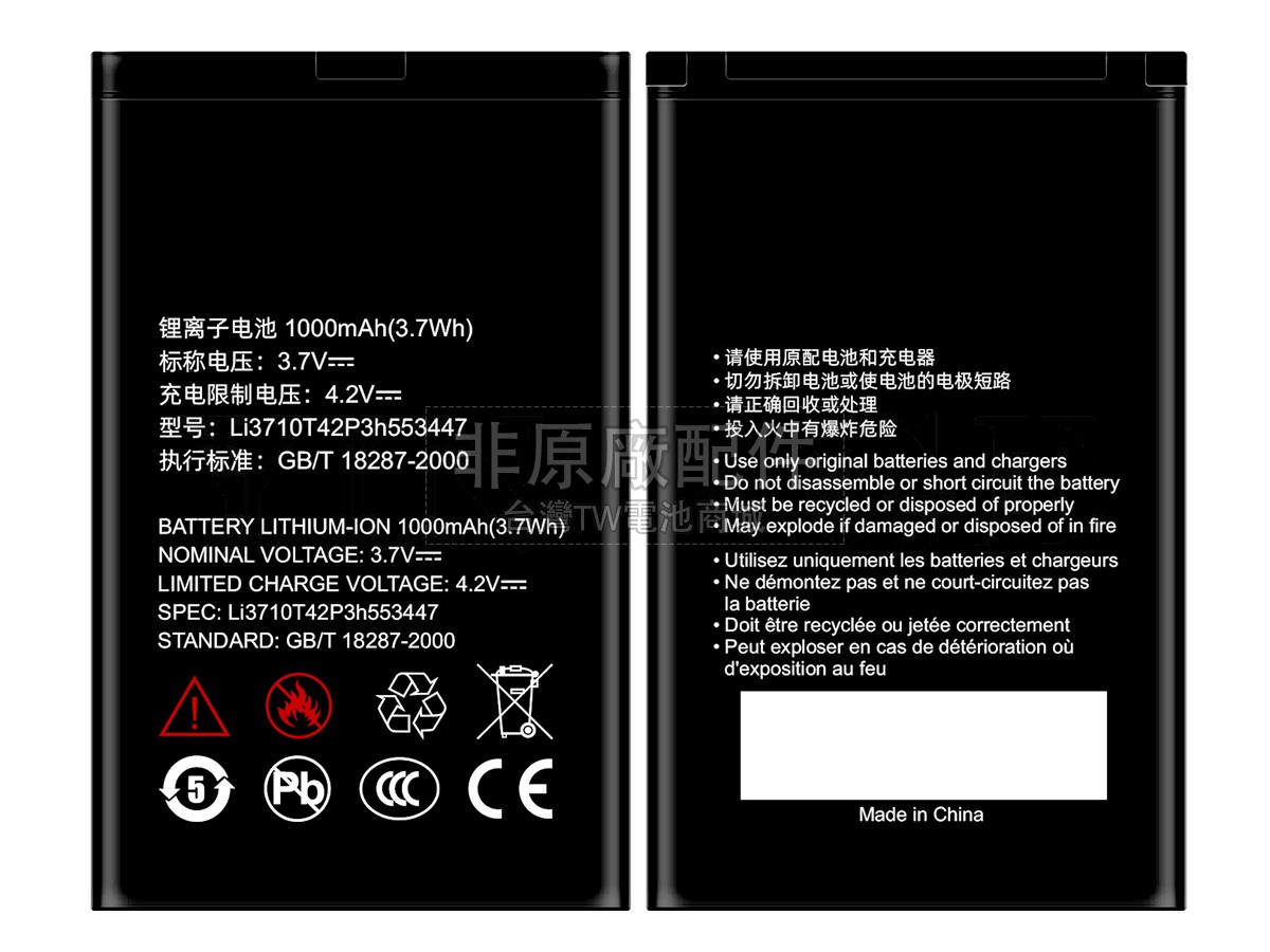 ZTE A137副廠電池