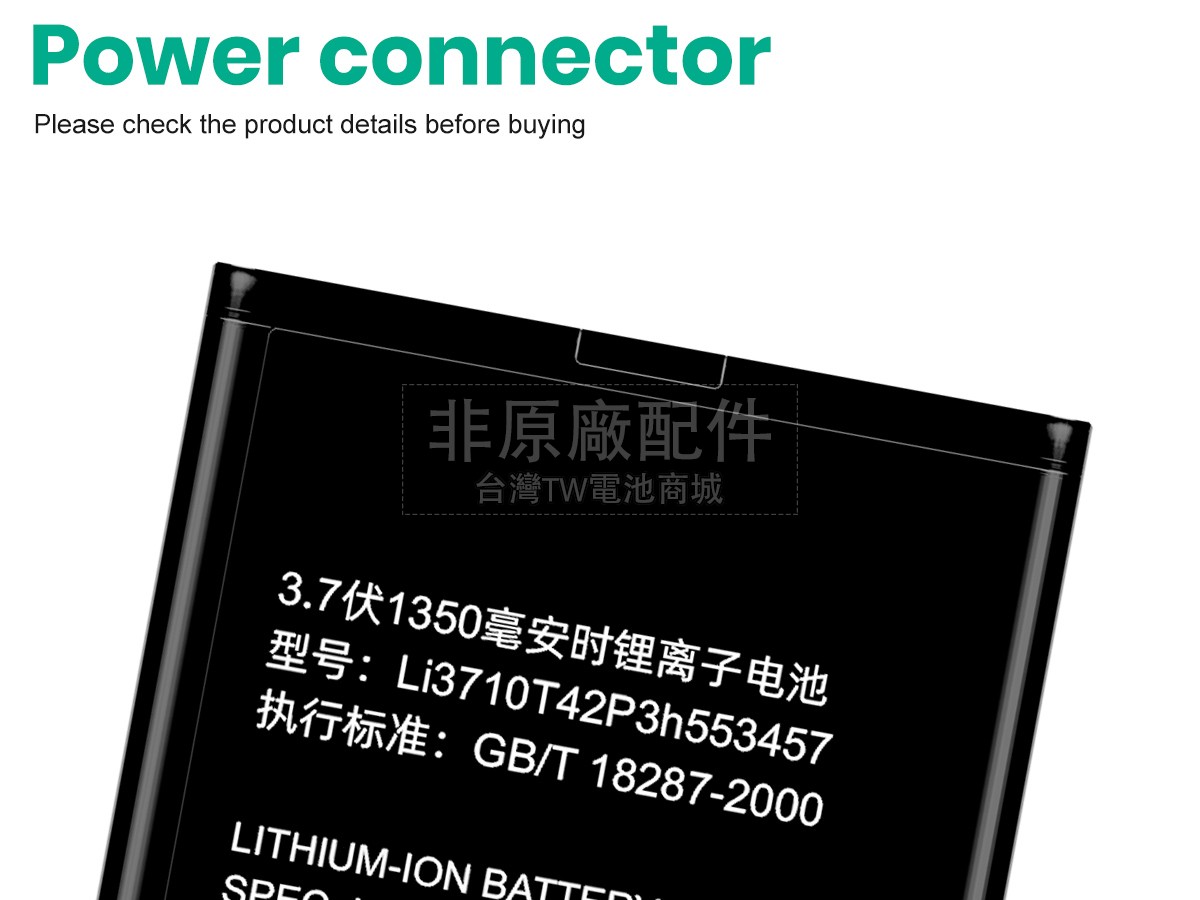 ZTE N600副廠電池
