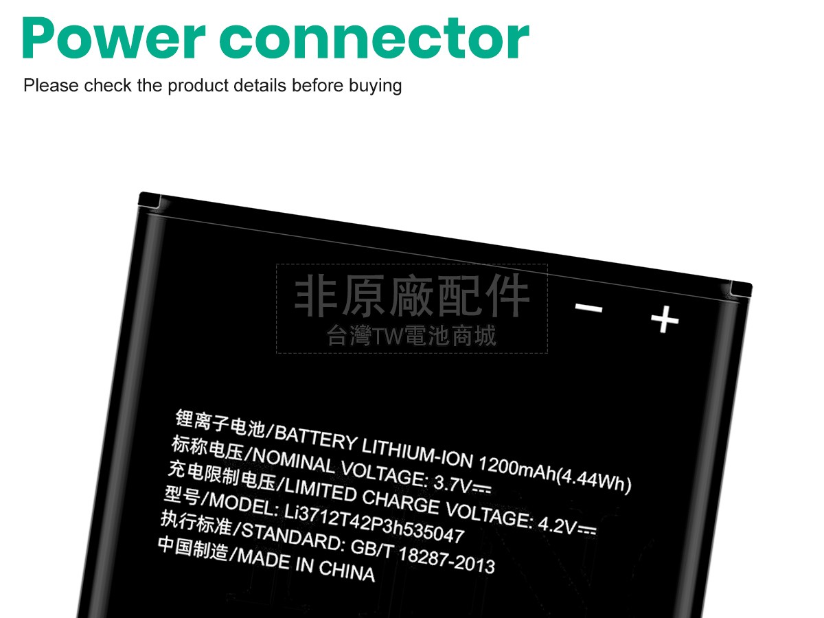 ZTE Q101副廠電池