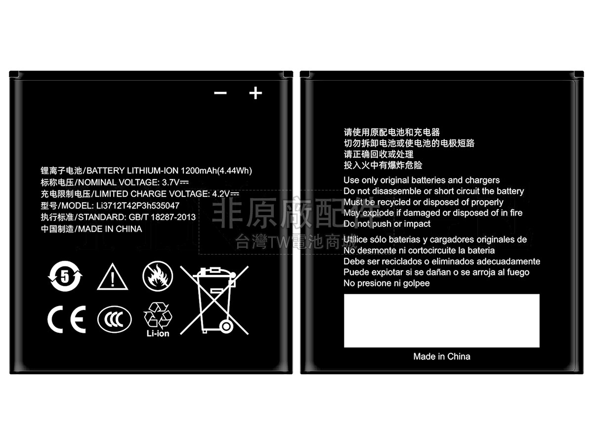 ZTE Q101副廠電池