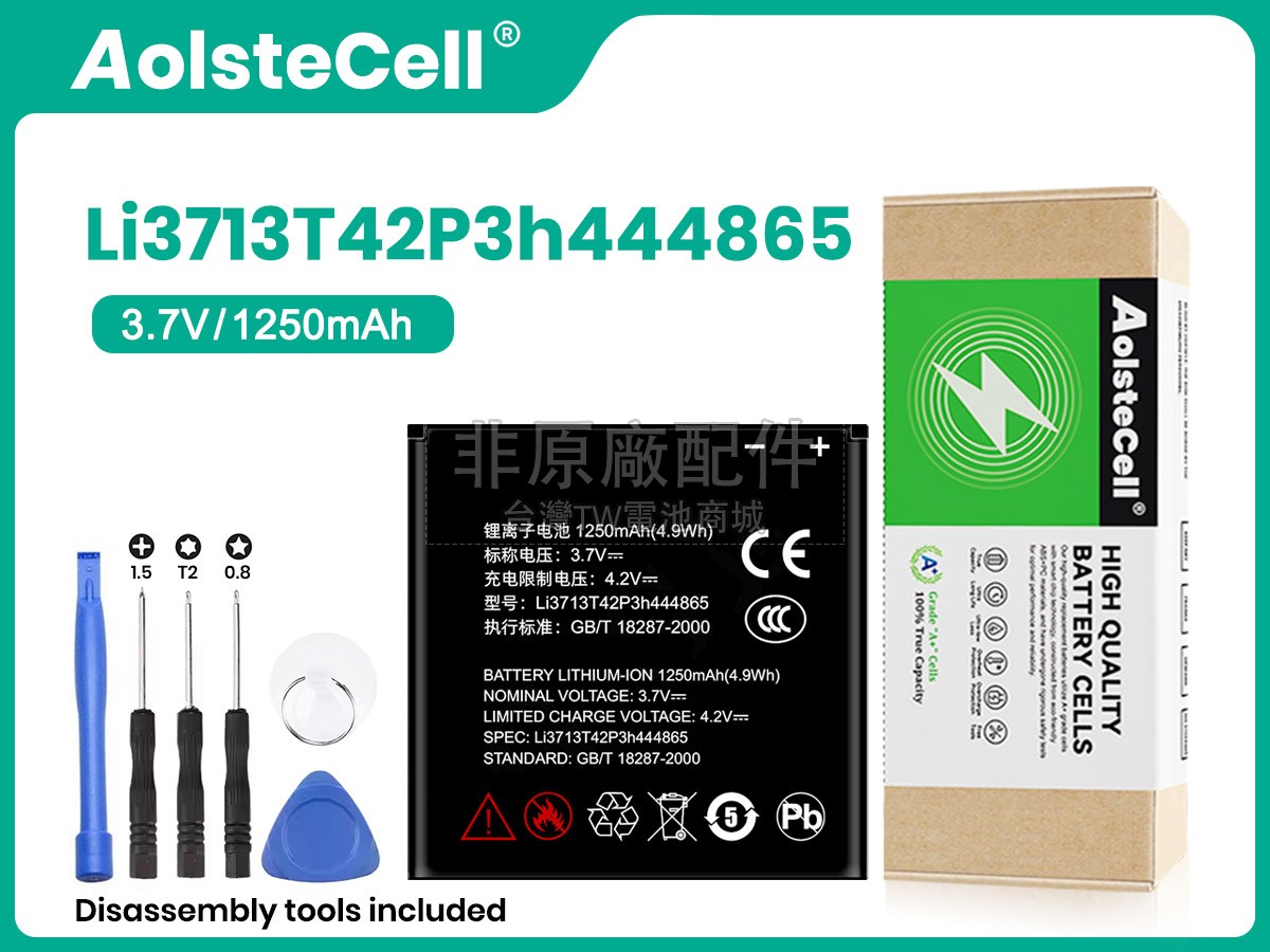 ZTE N72副廠電池