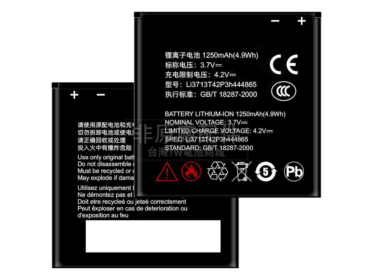 ZTE N72副廠電池
