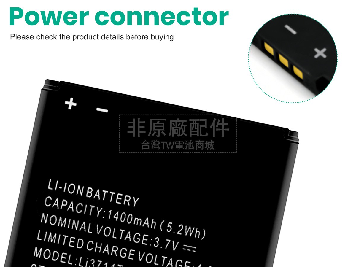 ZTE A5副廠電池