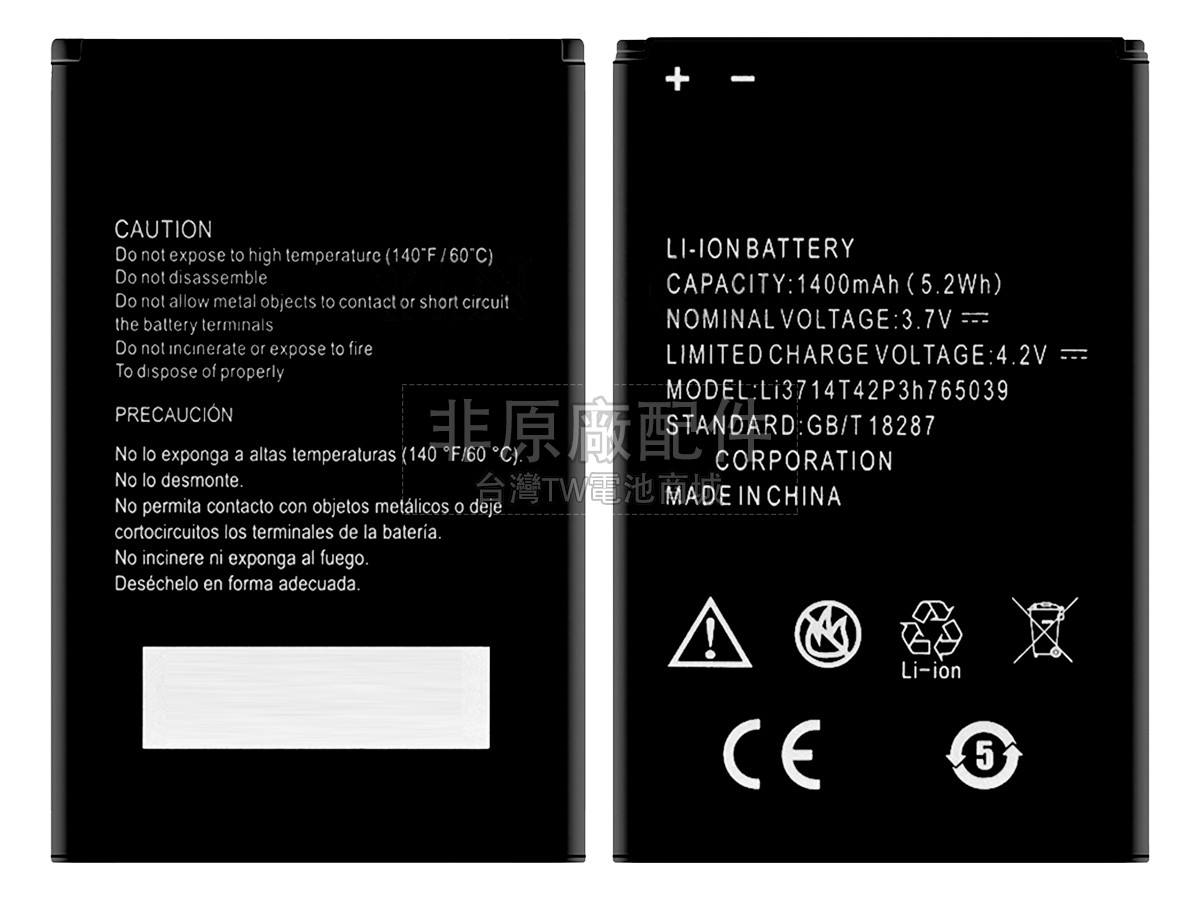 ZTE A5副廠電池