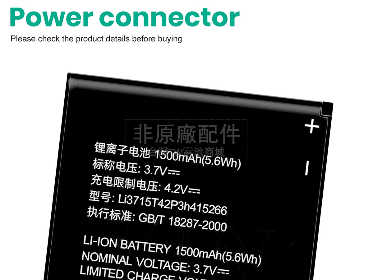 ZTE N760副廠電池
