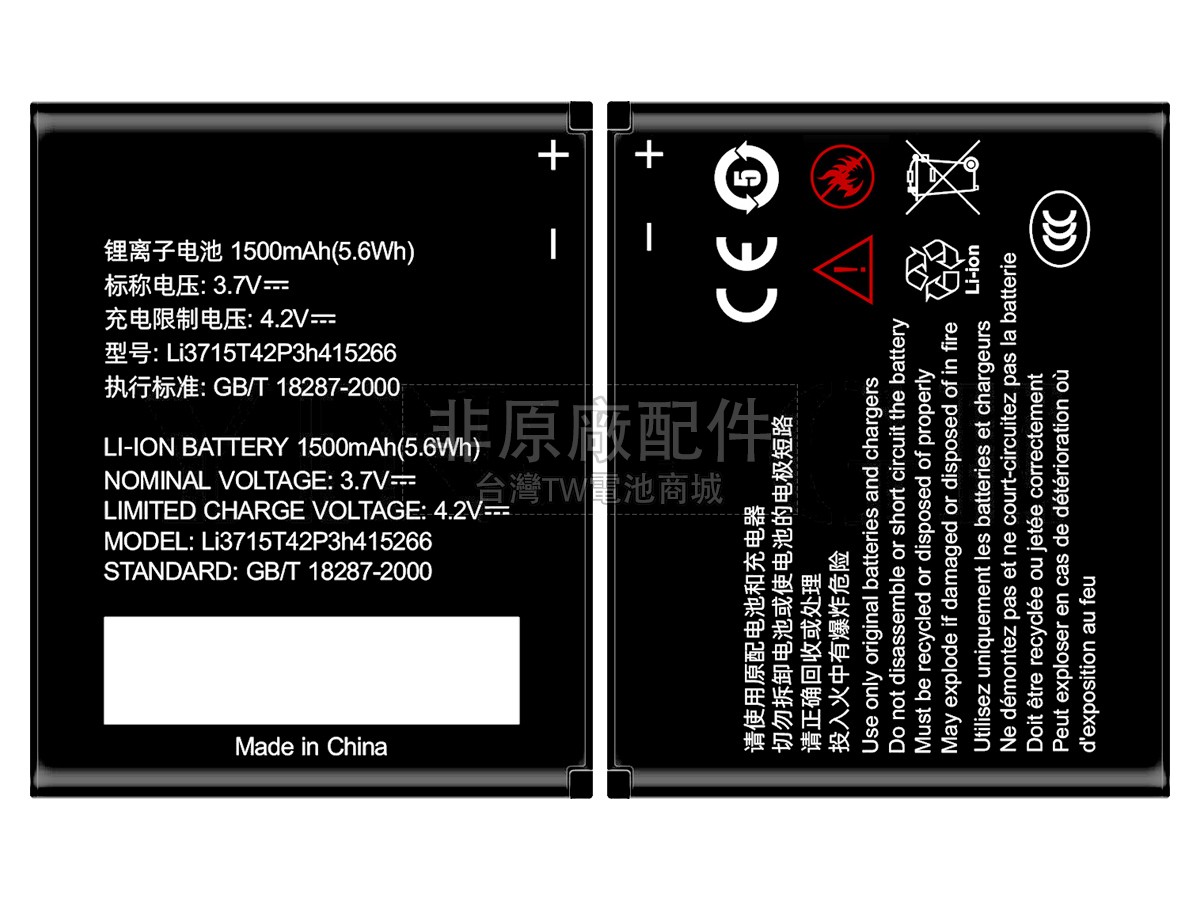 ZTE N760副廠電池