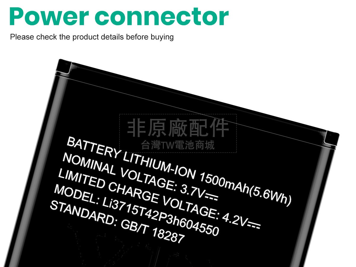 ZTE BLADE A410副廠電池