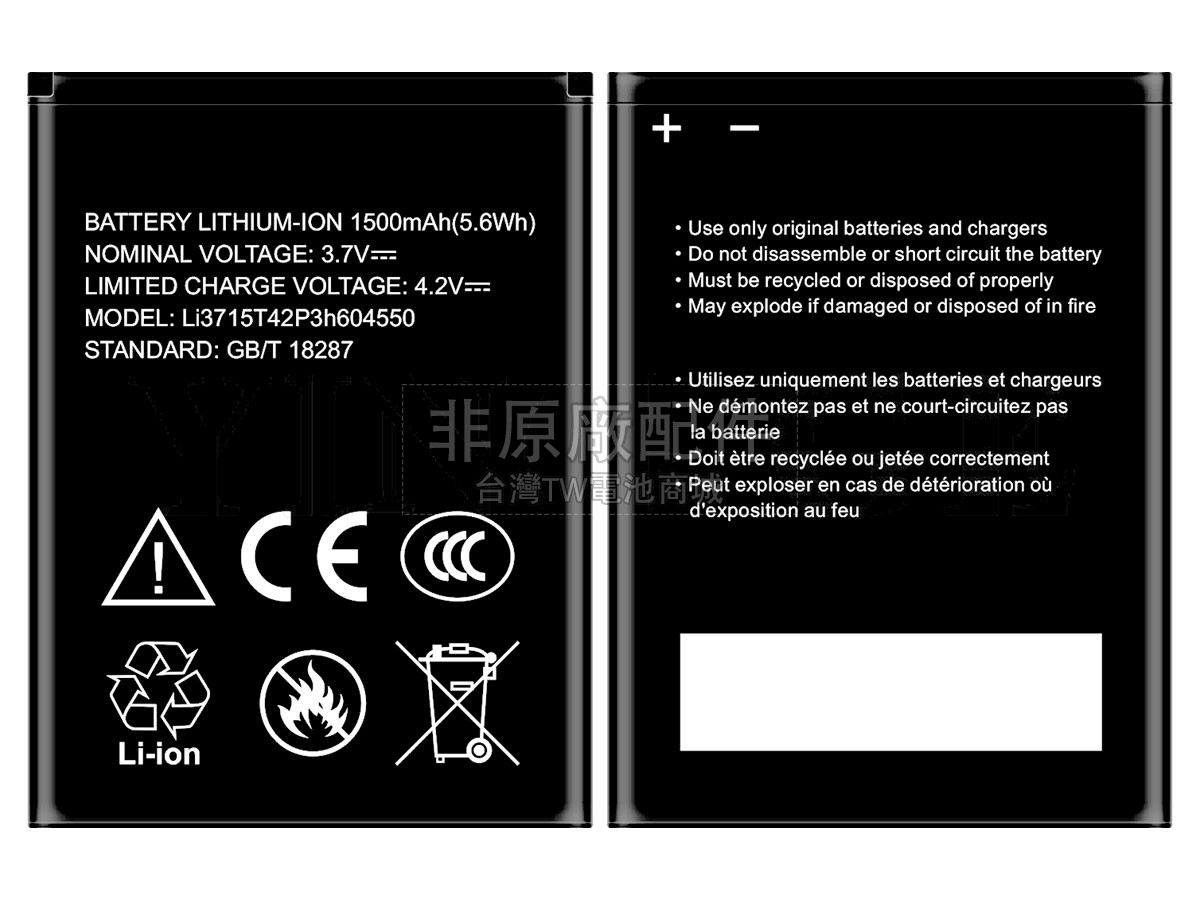 ZTE BLADE A410副廠電池
