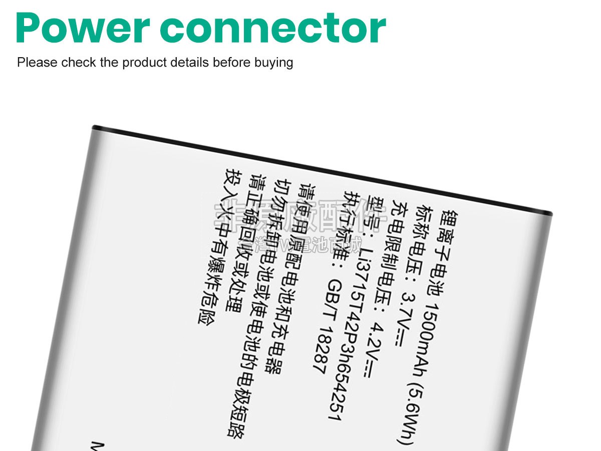 ZTE U230副廠電池