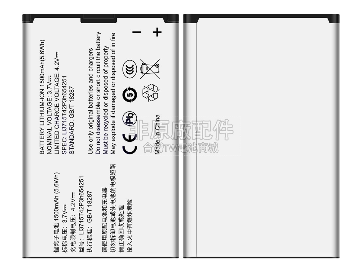 ZTE U230副廠電池