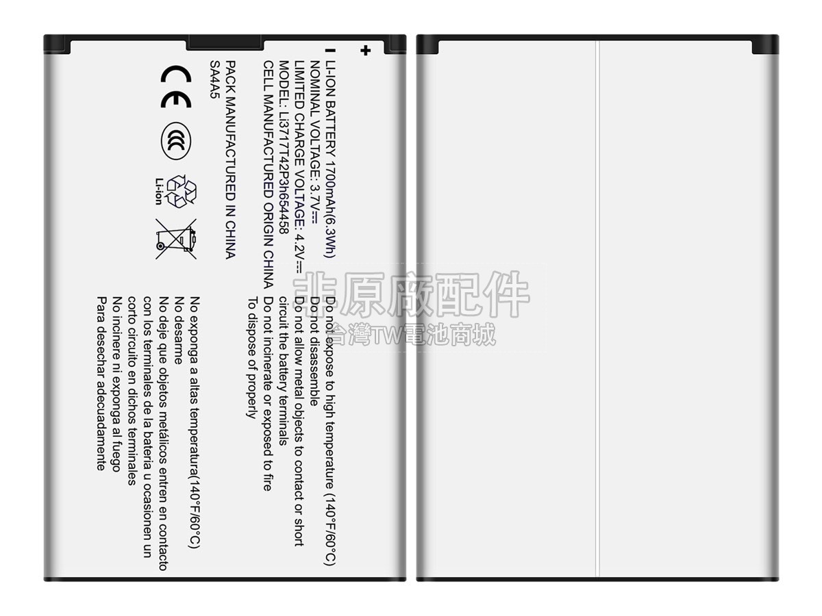 ZTE AC60副廠電池