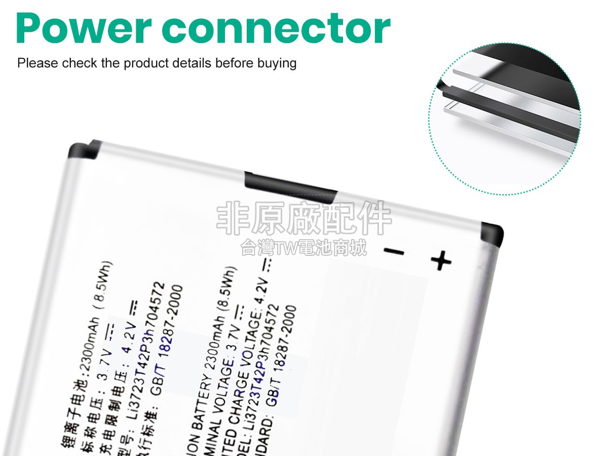 ZTE MF91 4G WIFI副廠電池