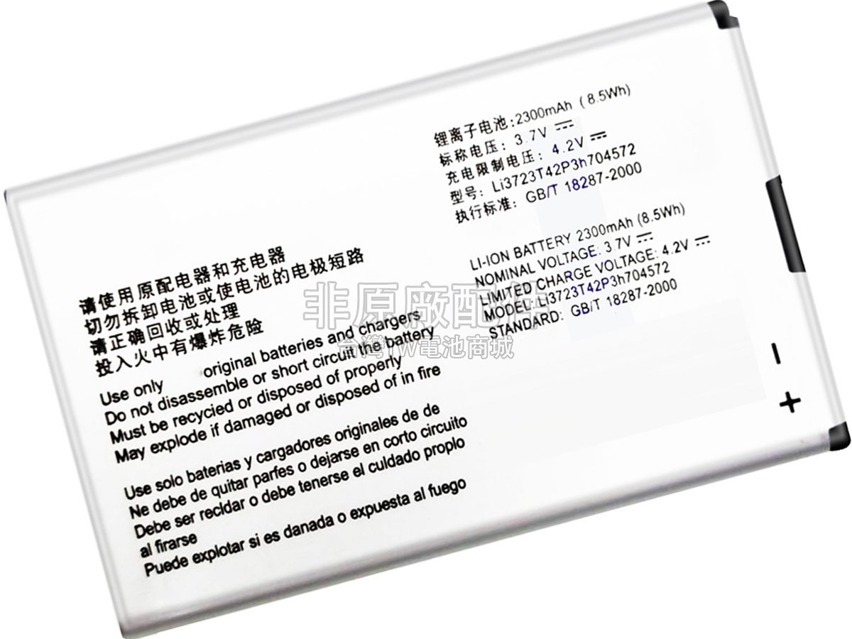 ZTE MF91 4G WIFI副廠電池