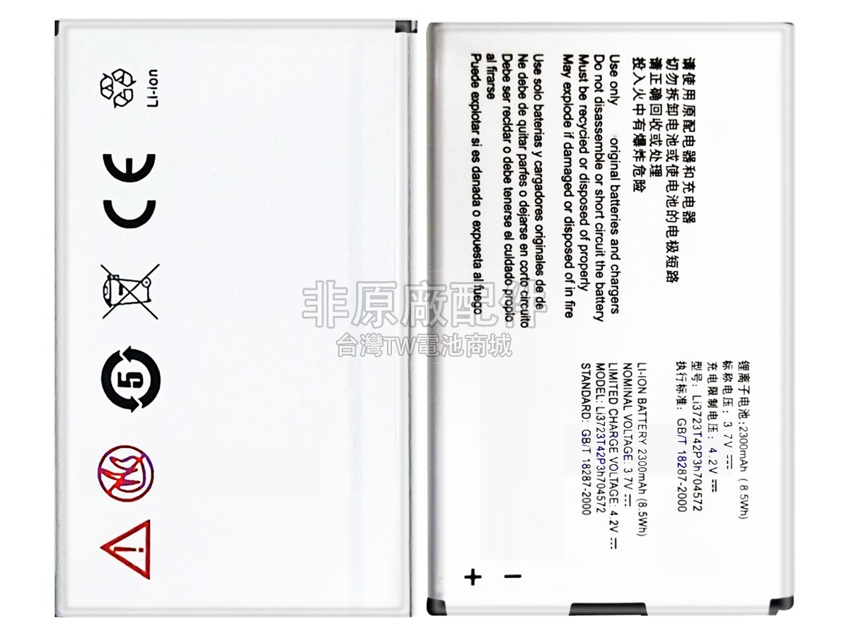 ZTE MF91 4G WIFI副廠電池